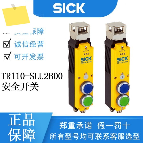 독일 SICK 안전 스위치 TR110 잠금 시리즈 6082954TR110-SLU2BB0 제품 이미지