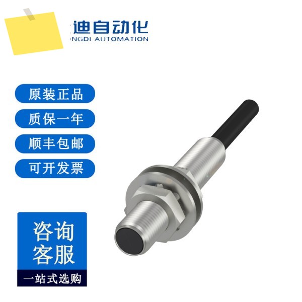 BALLUFF BES00H3 유도 센서 516-3005-G-E4-C-PU-02 제품 이미지