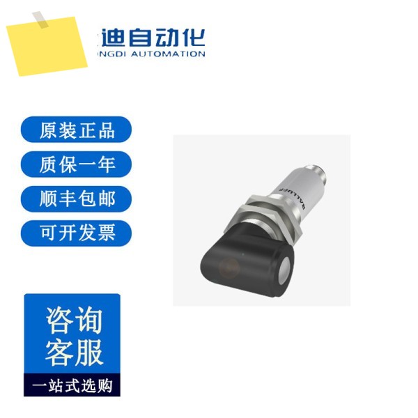 BALLUFF BOS0076 샷 센서 BLE 18MR-BA-1LT-S4-C 제품 이미지