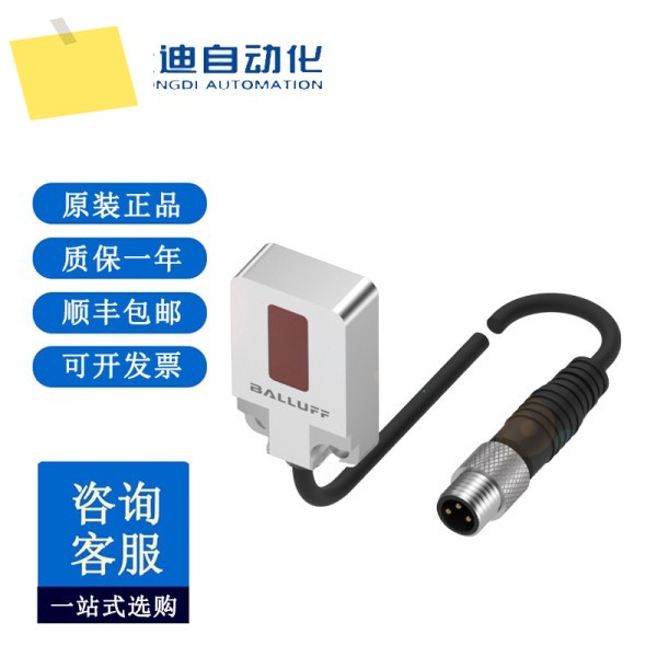 BALLUFF BOS0265 반사 방지 센서 R01E-UI-KH22-00,2-S49 제품 이미지