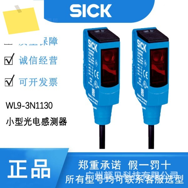 SICK 가시적 적색광 WL9-3N1130 소형 광센서 1049069 케이블 4핀, 2M 제품 이미지