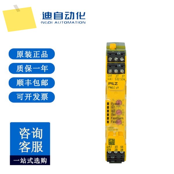PILZ 750109 안전 릴레이 PNOZ S9 24VDC 3 No T 1 제품 이미지