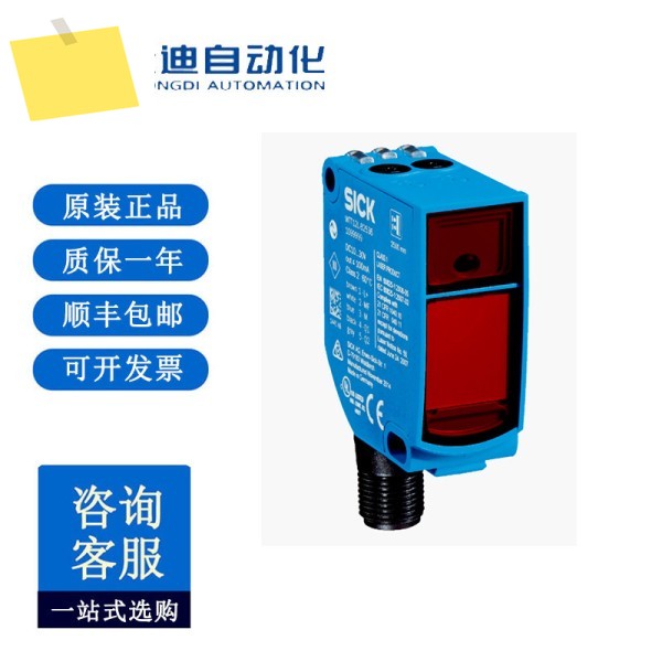 SICK 1072609 광전 센서: PowerProxWTT12L-B2531 제품 이미지