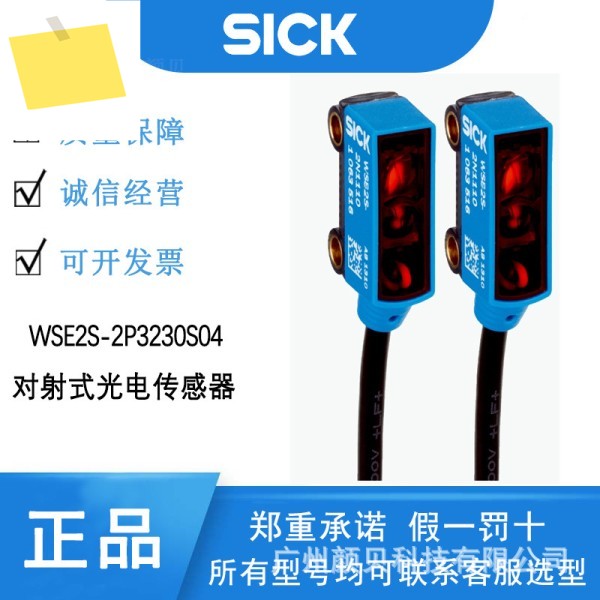 SICK 사각형 광전 센서 WSE2S-2P3230S04 1086969 미니 제품 이미지