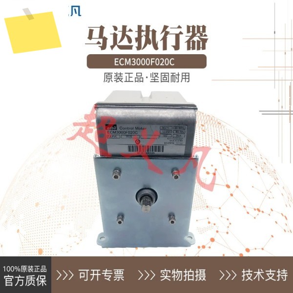 신규 모터 액추에이터 ECM3000F020C, 대체 제품 이미지