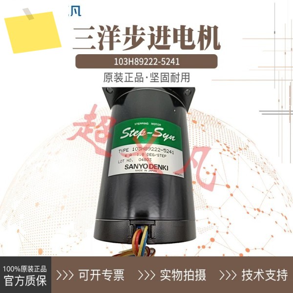 새제품 SANYO 산요 스테퍼 모터 103H89222-5241 제품 이미지
