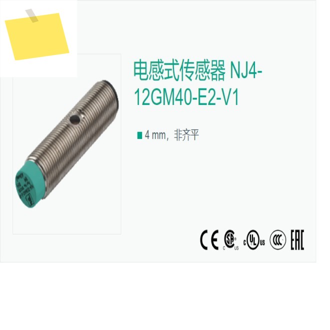2025년형 독일산 P + F NJ4-12GM40-E2-V1 센서, 새 , 제품 이미지