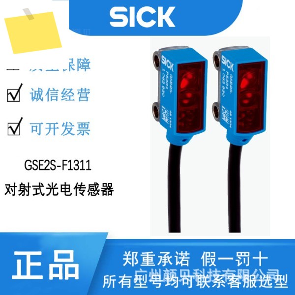 SICK 사각형 광전 센서 GSE2S-F1311 1064363 미니 라이트 제품 이미지