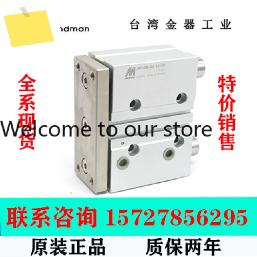 MCGS-23-50-2530405075100200400 마인드맨 대만 골드 가이드 로드 실린더 제품 이미지