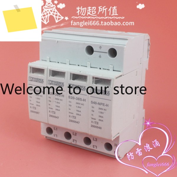 Phoenix S20-3S-385 삼상 낙뢰 보호기 3P + N 385V 10-20KA 제품 이미지
