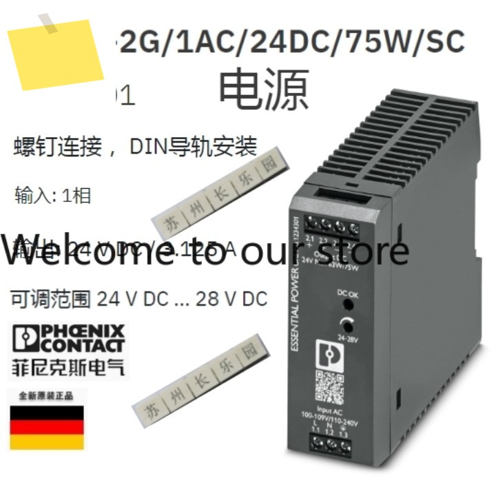 1234301 PS-EE-2G1AC24DC75WSC 피닉스 제품 이미지