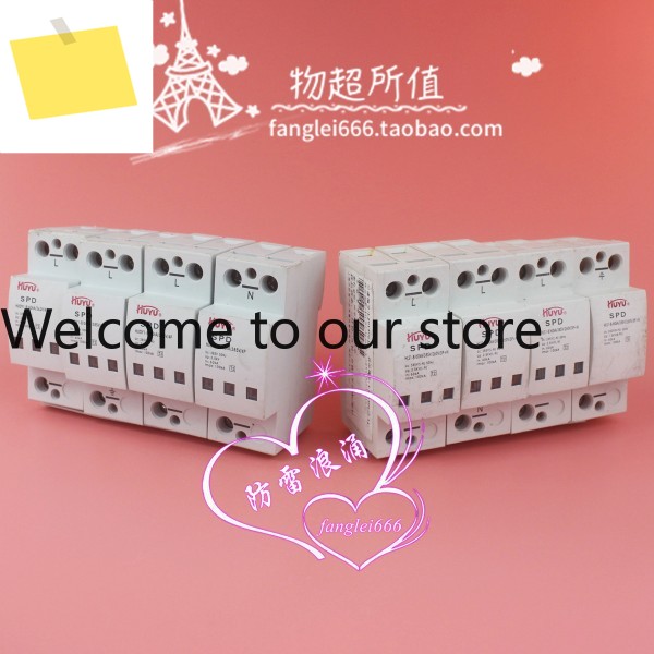 HUYU HLS1-B60KA385V 낙뢰 보호기 3P + N 4P 서지 60-100KA 제품 이미지
