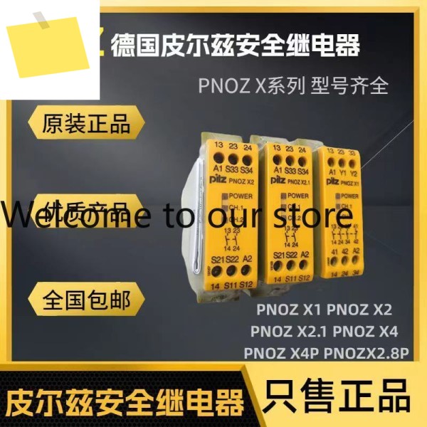 필츠 안전 릴레이 PNOZ X1 774300 X4 774585 제품 이미지
