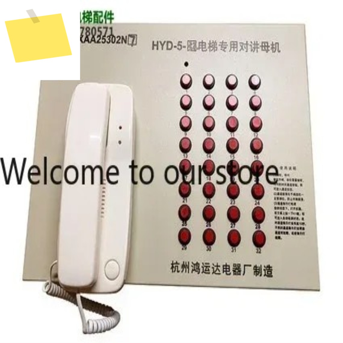 전용 인터콤 호스트 XAA25302N6N7 HYD-5-32 홍윤다 3216 사무소 AD7AD8 제품 이미지