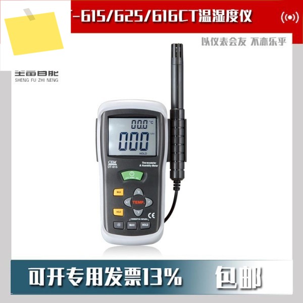 CEM 화성창 DT-625 2-in-1 전문 온습도계 제품 이미지