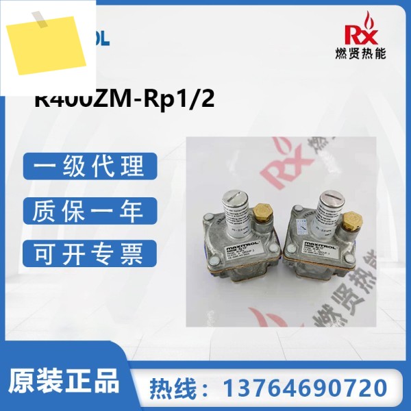 2025년형 미국 맥시트롤 감압 밸브 제로 프레셔 R400ZM-Rp12 200개 정품 새 상품 제품 이미지