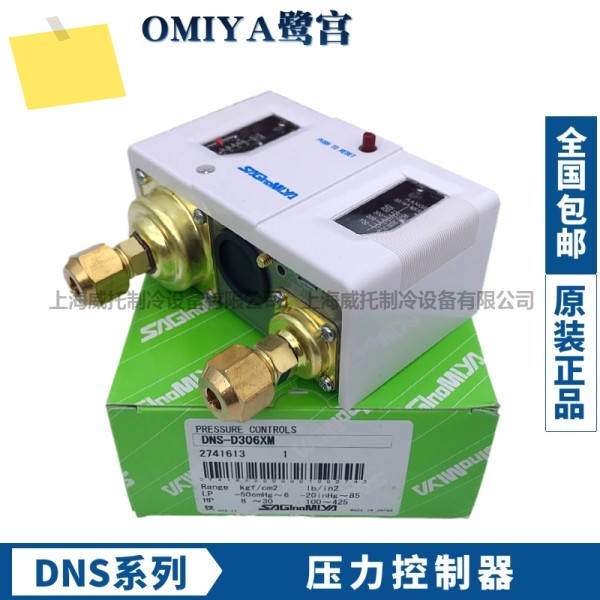 SAGINOMIYA 압력 컨트롤러 DNS-D306X-306XM-D606X-606XM-XMM 스위치 제품 이미지
