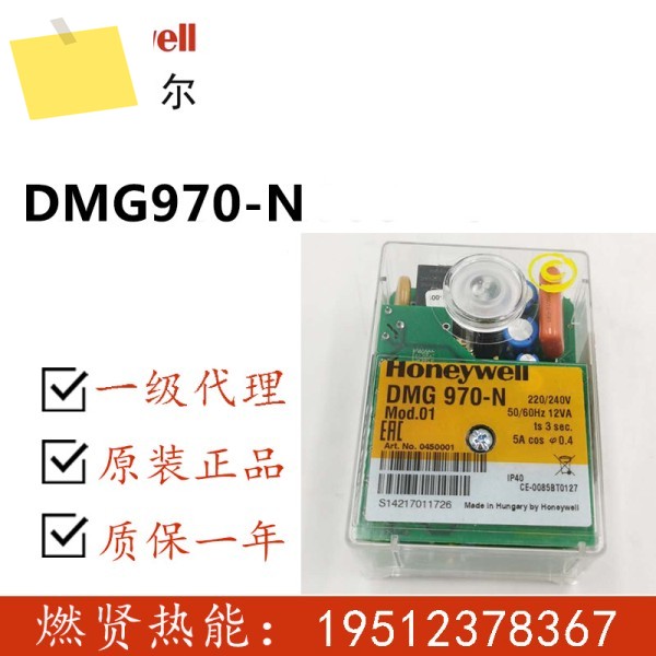 2025년형 미국 허니웰 사트로닉 컨트롤러 DMG970 Mod.01 주문 번호 045000 제품 이미지