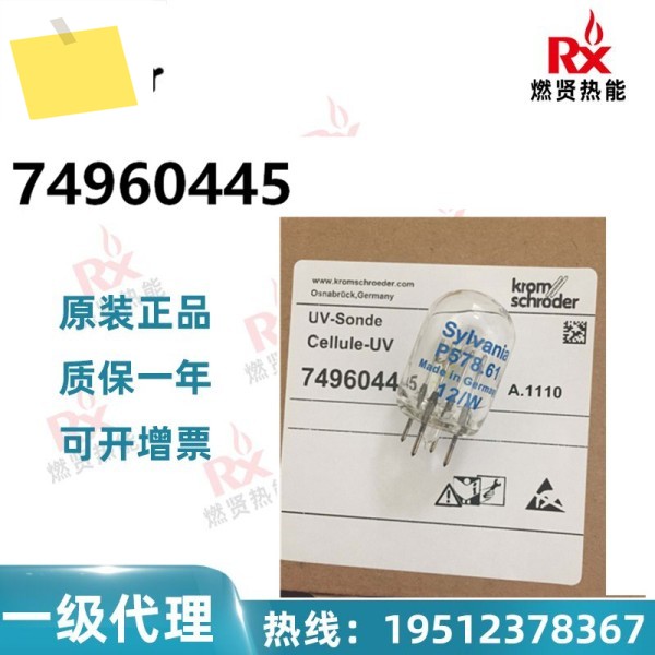 독일 크롬슈로더 P578.61 UV 광관 74960445 제품 이미지