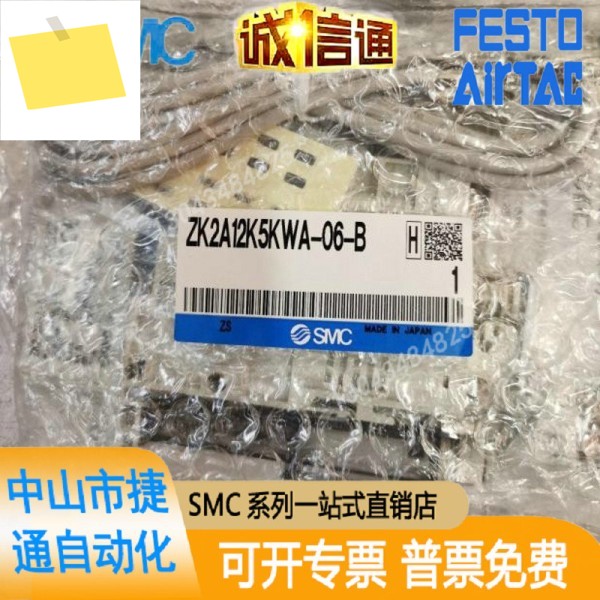 신품 원본 SMC ZK2C15K5AL-06 진공 발생기 물리적 이미지 제품 이미지