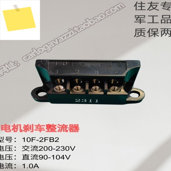 10F-2FB2B1 일본 스미토모 특수 해양 모터 브레이크 반파 정류기 j 부티크 품질 보증 2년 제품 이미지