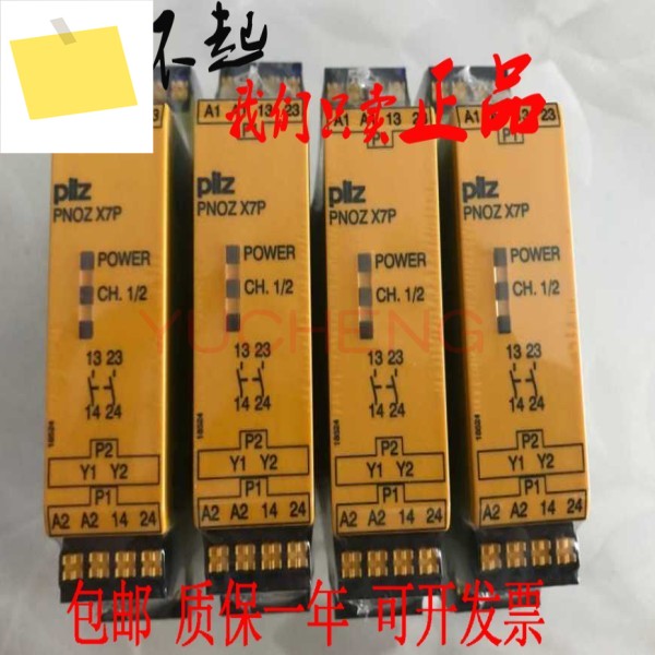 Pilz 정품 안전 릴레이, PNOZ X7P787059, 24VACDC 제품 이미지