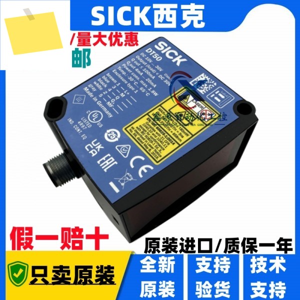 SICK 레이저 거리 측정 센서 DT50-P1113 제품 이미지
