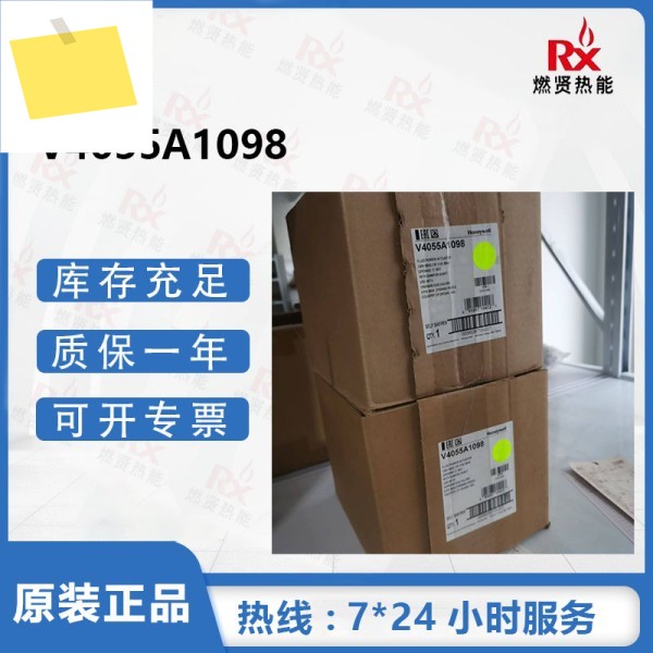 Honeywell, USA, 전기 유압식 액추에이터 V4055A1098 2개 , 오리지널 브랜드 새 제품 제품 이미지