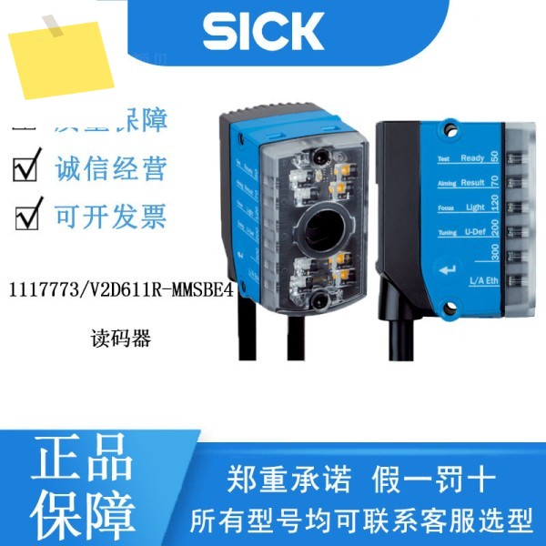 SICK 1117773V2D611R-MMSBE4 이미지 기반 코드 리더기 정품이며 가능합니다. 제품 이미지