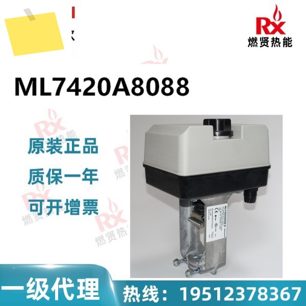 2025년형 허니웰, 미국, 10개의 오리지널 건물용 전동 액추에이터 ML7420A8088 제품 이미지