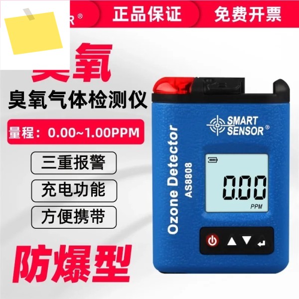 Hima as8808 오존 감지기 고정밀 휴대용 가스 농도 제품 이미지