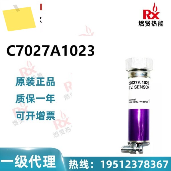American Honeywell 전기 눈 화염 감지기 C7027A1023은 원본 및 새 제품입니다. 제품 이미지