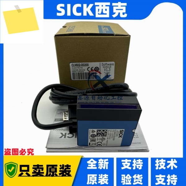 독일 SICK 바코드 스캐너 CLV601-0D200 품목 번호 1107574 제품 이미지