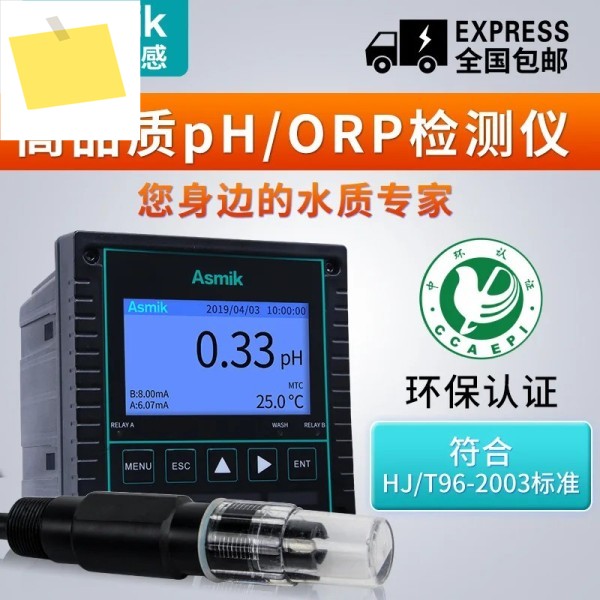 PH 계량기 산업용 온라인 컨트롤러, pH 검출기, ORP 하수 테스트 트랜스미터 감지 프로브 제품 이미지