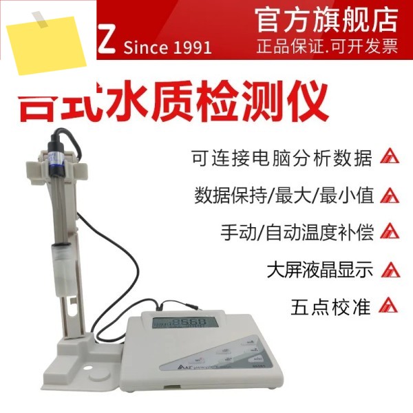 대만 Hengxin pH 계량기 PHmV 온도 시험기, 산업 하수 실험실용, AZ86501 특수 제품 이미지