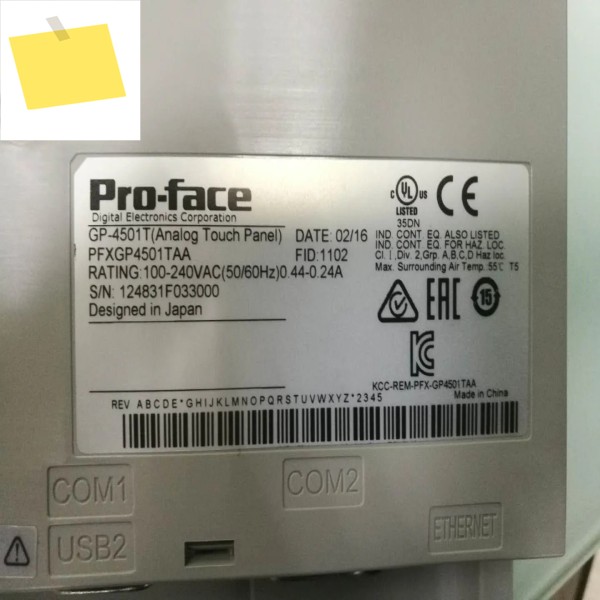Proface 터치 스크린, PFXGP4501TAA 제품 이미지