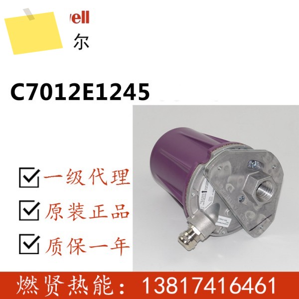 미국 허니웰 UV 화재 감지기 C7012E1245 5개 제품 이미지