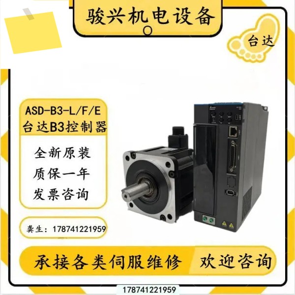 ASD-B3-0121-0221-ASD-B3-0421-0721-1021-1521-2023-3023-L 제품 이미지