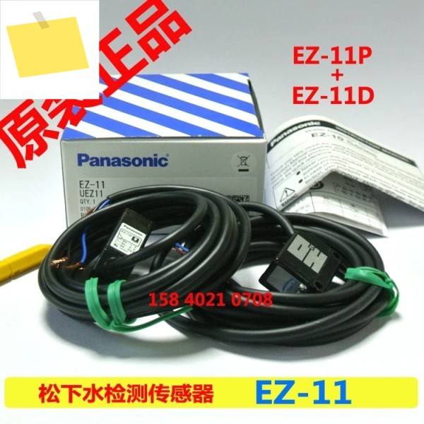 EZ-11 및 물 감지 센서, 새제품 오리지널 제품 이미지
