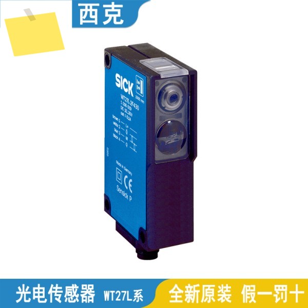 SICK 광전 센서 WL24-2B230-2B240 신품 오리지널 정품 WT27L-2F430 제품 이미지