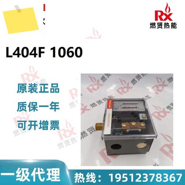 2025년형 20 하니웰 1등급 에이전트, 압력 제어 스위치 L404F1060 제품 이미지