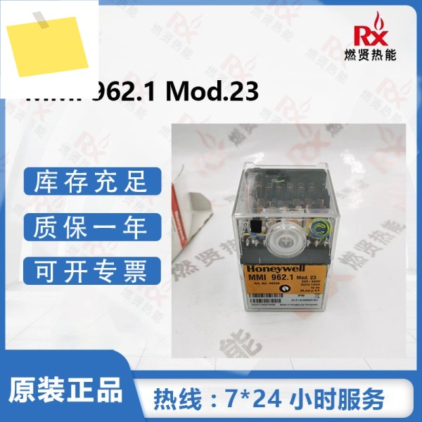2025년형 허니웰 연소 제어기 MMI 962.1 Mod.23 정품 새 제품 제품 이미지