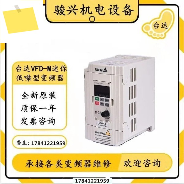 델타 주파수 변환기, VFD004M21A, 007, 015, 022, 21B, 43A, 새제품 제품 이미지