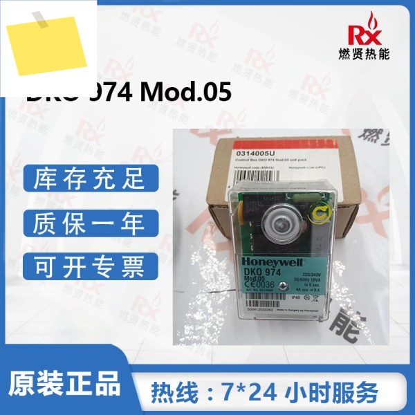 2025년형 5 허니웰 연료, 컨트롤러 DKO974 Mod.05 주문 번호 제품 이미지