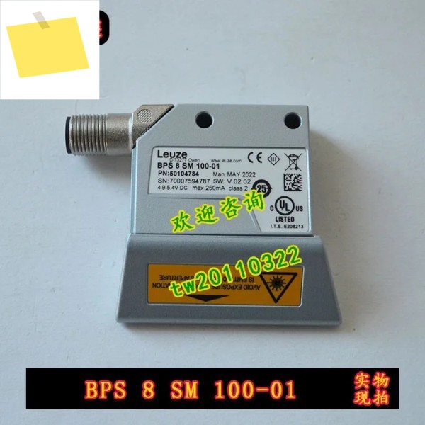 바코드 로케이터, 독일 LAUZE, 50104784 BPS8SM100-01 제품 이미지
