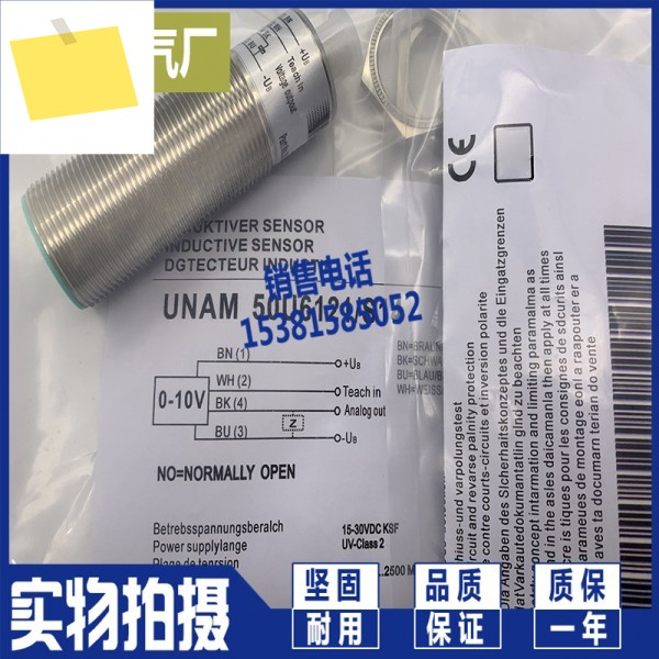 수입 칩 UNAM 30I6103 초음파 센서 품질 보증 1년 신품 제품 이미지