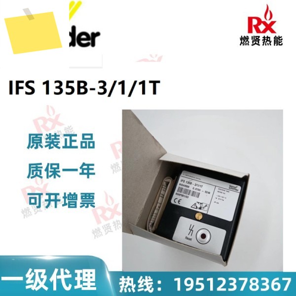 독일 크롬 Hochord, 점화 컨트롤러 IFS135B-311T 10 오리지널 브랜드 뉴 제품 이미지