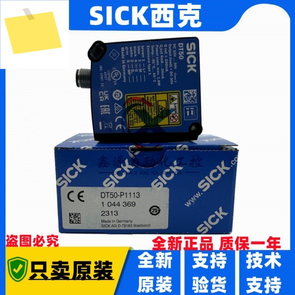 DT50-P1113 독일 SICK 레이저 거리 측정 센서 제품 이미지