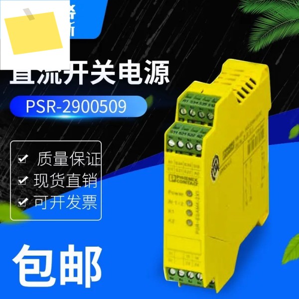 2900509 피닉스 안전 릴레이 PSR-SCP -24UCESAM43X11X2B 제품 이미지