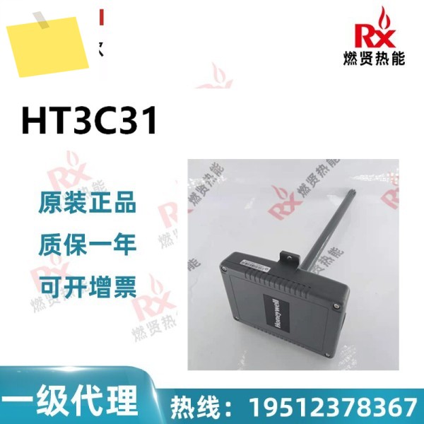 2025년 20개 , 미국 Honeywell 공기 덕트 온도 및 습도 센서 HT3C31 제품 이미지